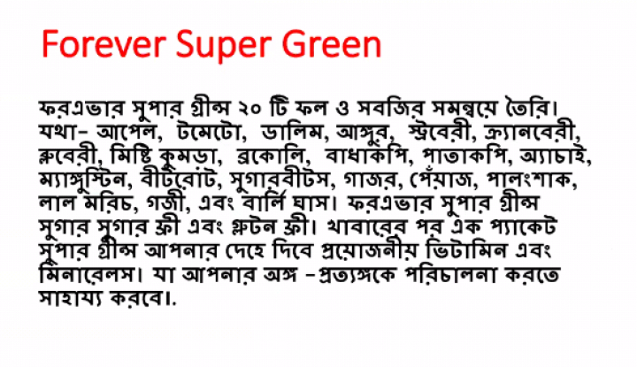 Forever supergreen